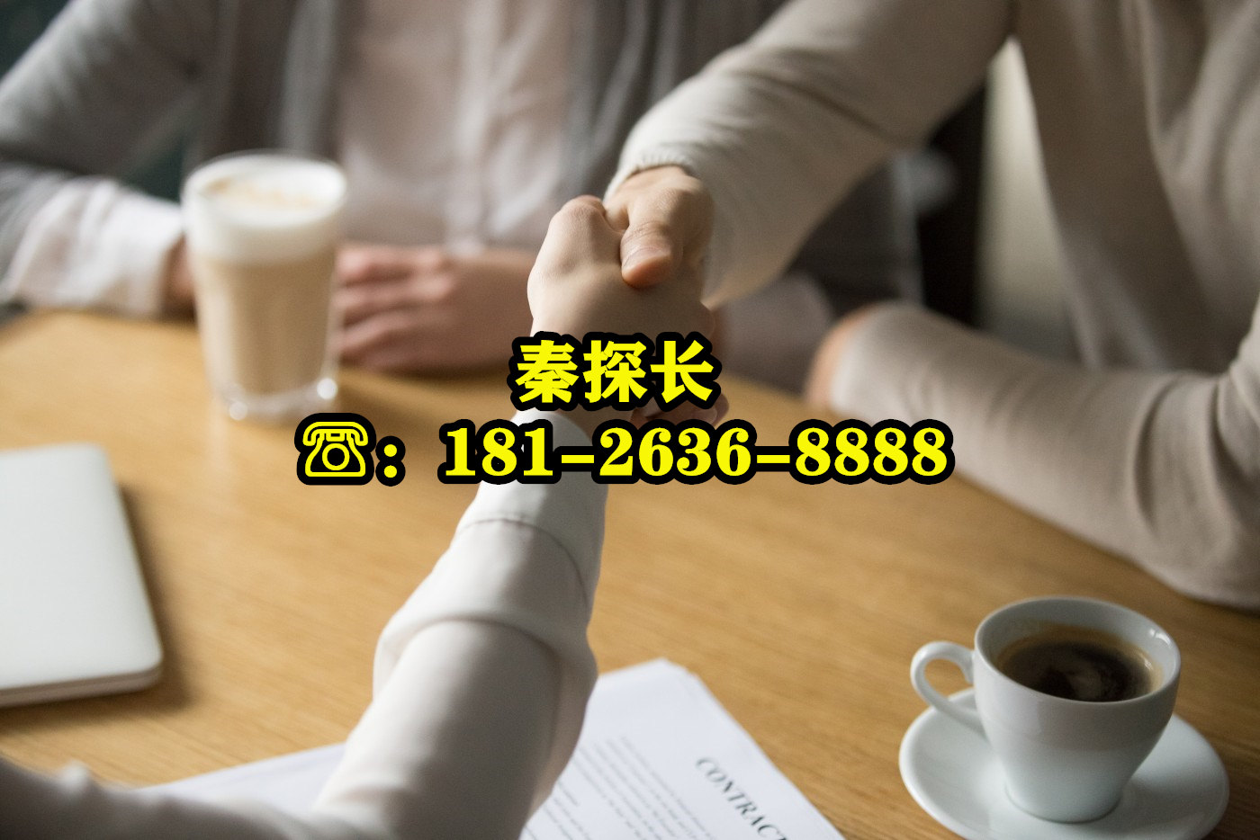 中山侦探联系方式 中山侦探联系方式