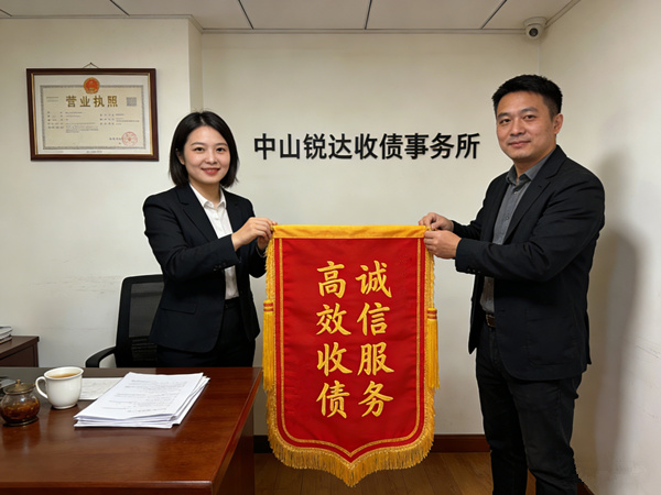 恭喜云浮市谢先生成功收回欠款