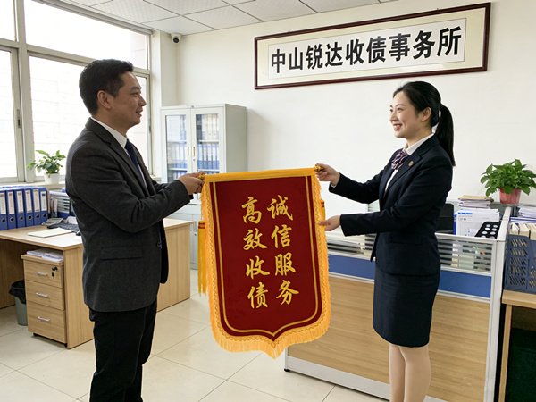 恭喜揭阳郑先生成功追回欠款