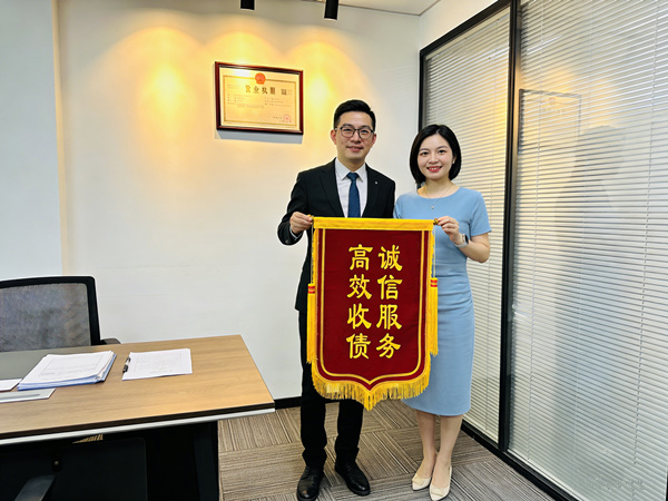 恭喜阳江市林女士顺利追债