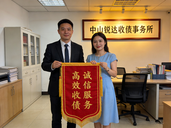 恭喜清远市宋女士成功收款